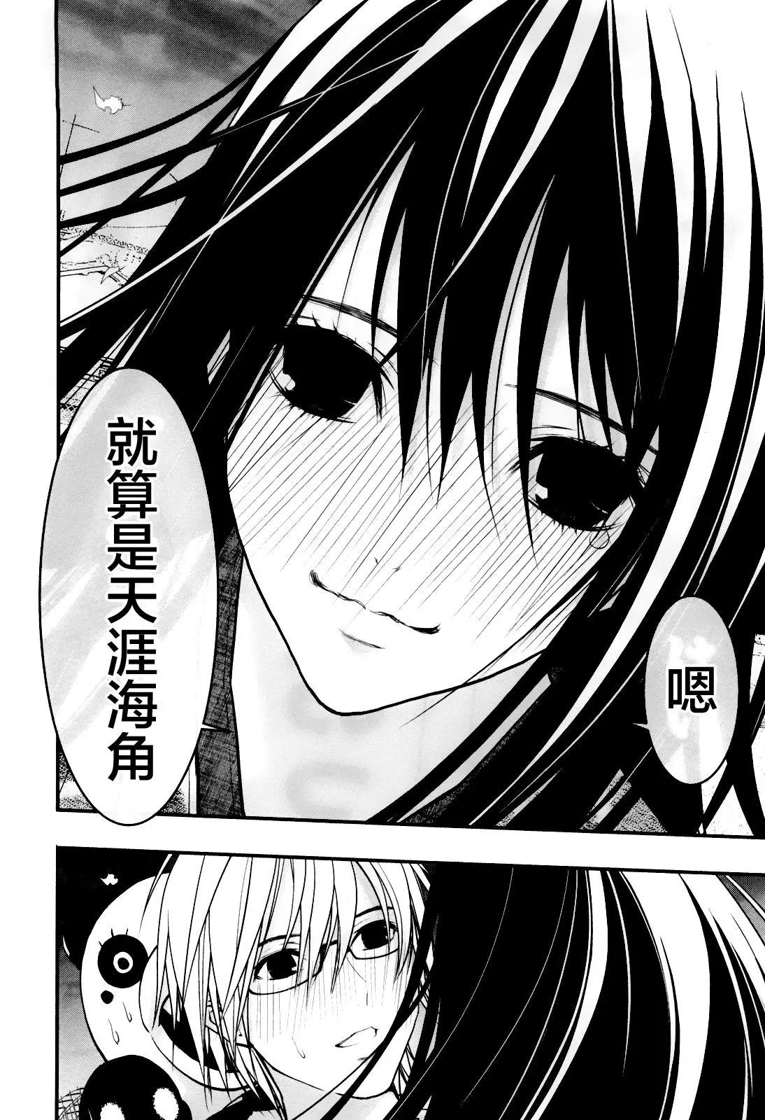 《恋爱怪谈小夜子》第51回 第18页