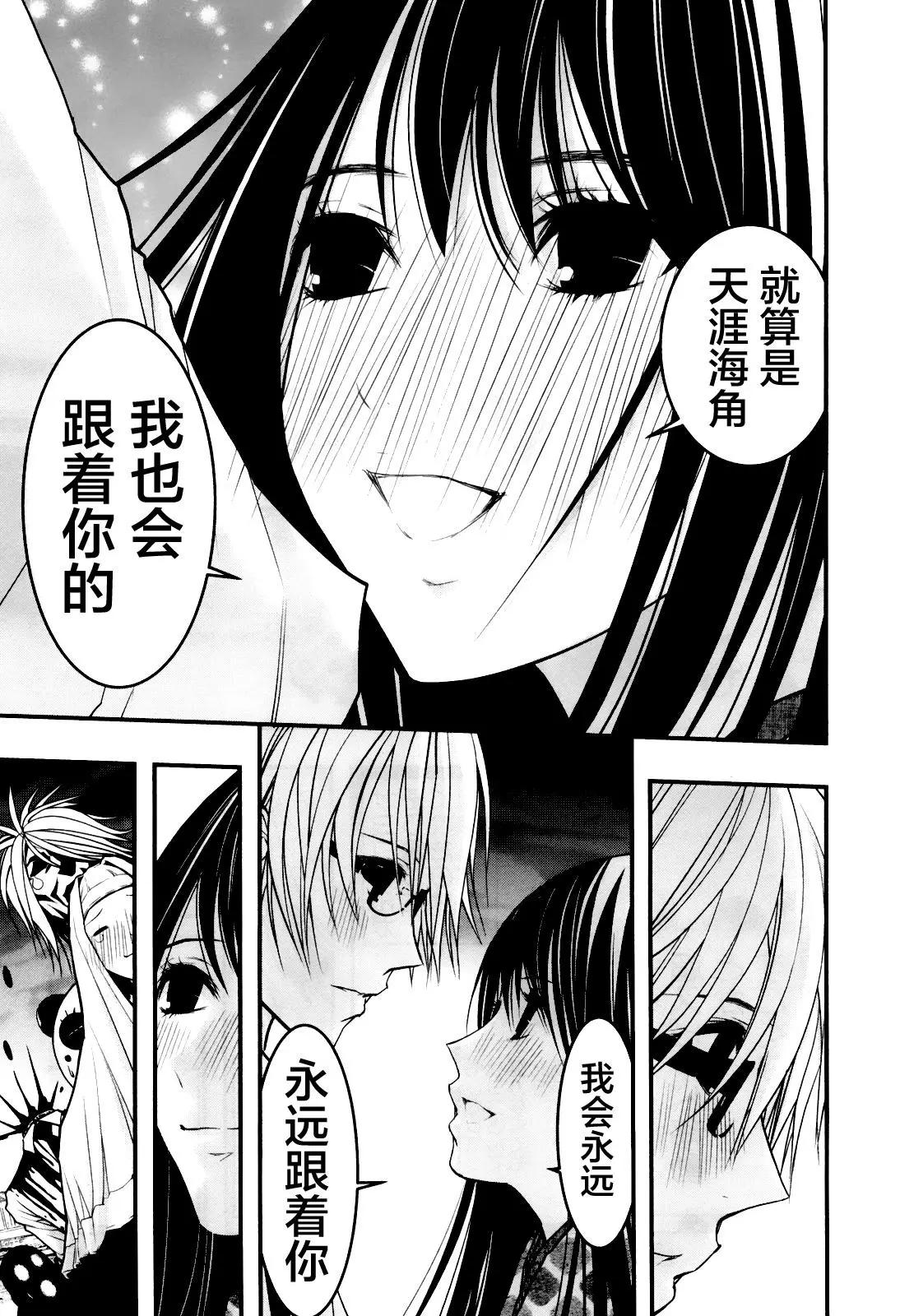 《恋爱怪谈小夜子》第51回 第19页