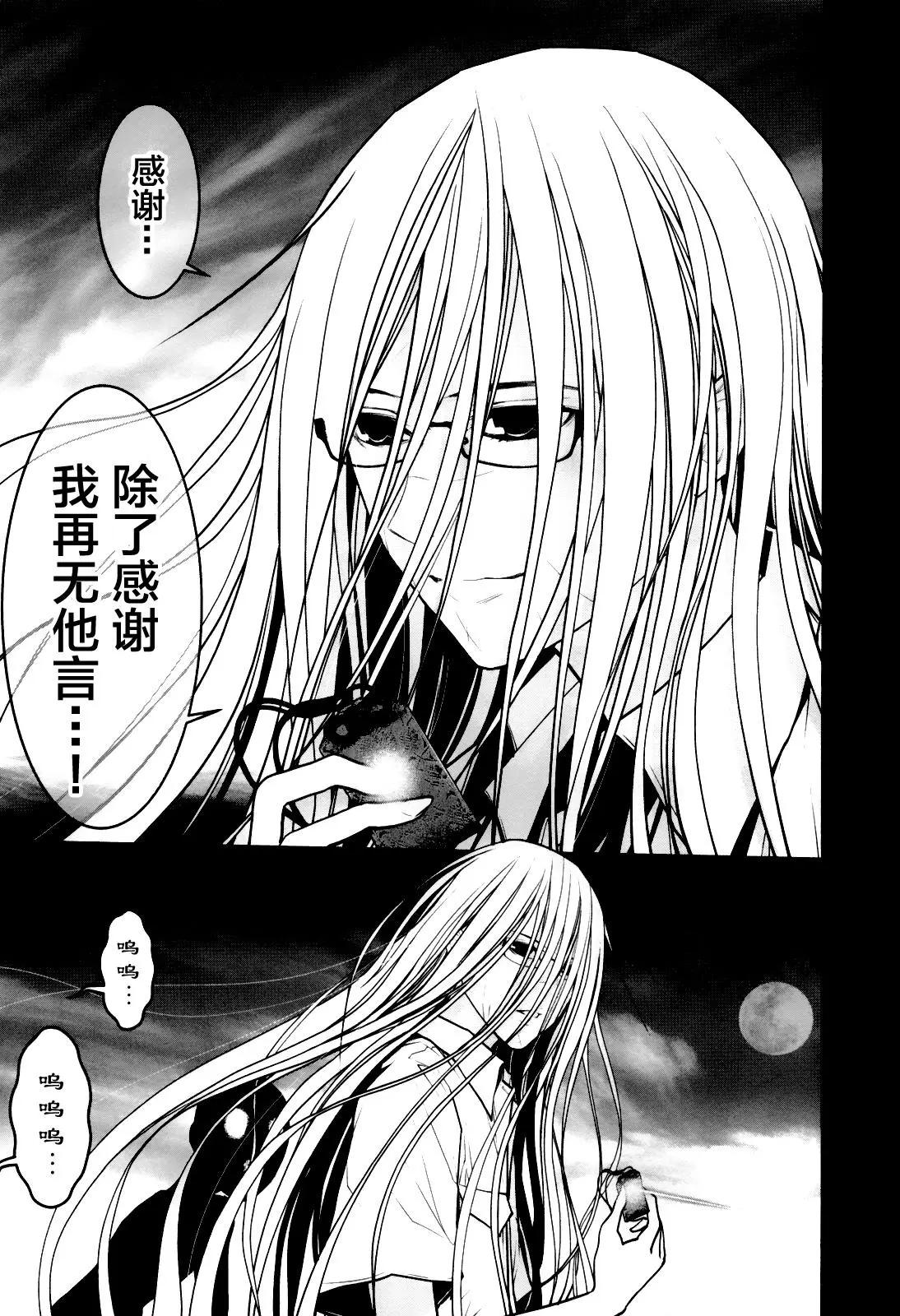 《恋爱怪谈小夜子》第50回 第13页