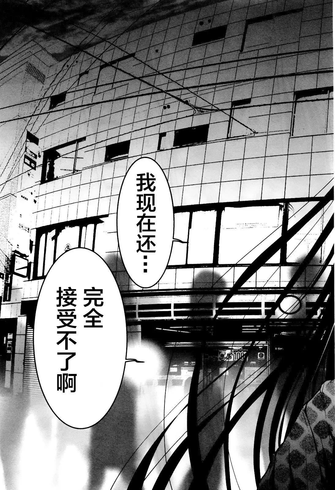 《恋爱怪谈小夜子》第50回 第35页