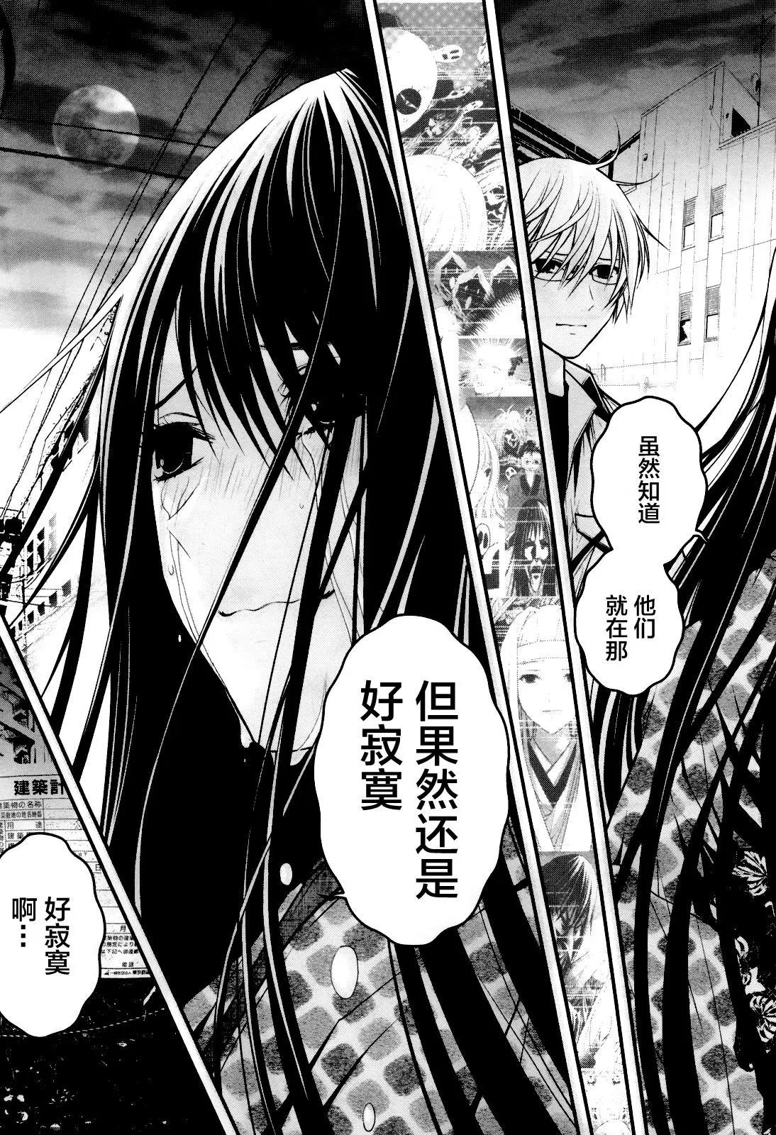 《恋爱怪谈小夜子》第50回 第37页