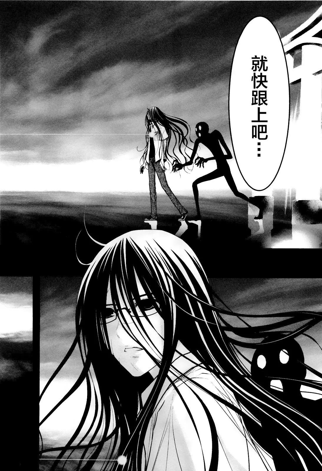 《恋爱怪谈小夜子》第50回 第8页