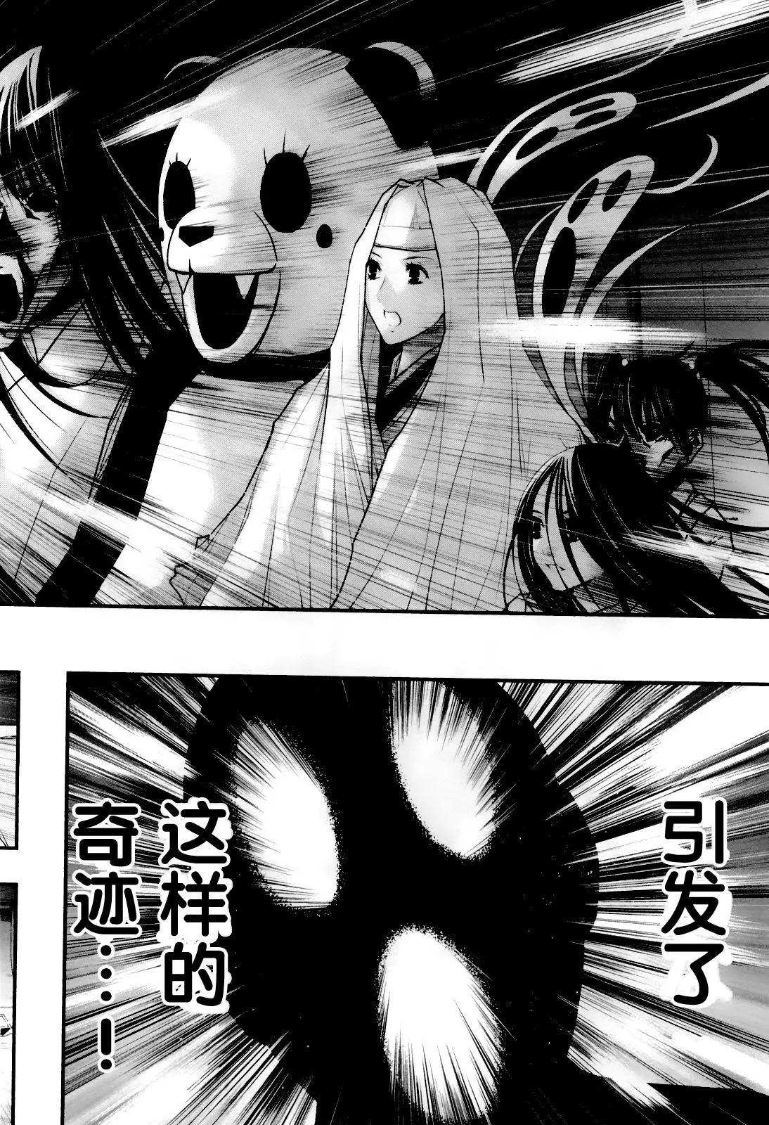 《恋爱怪谈小夜子》第53回 第14页