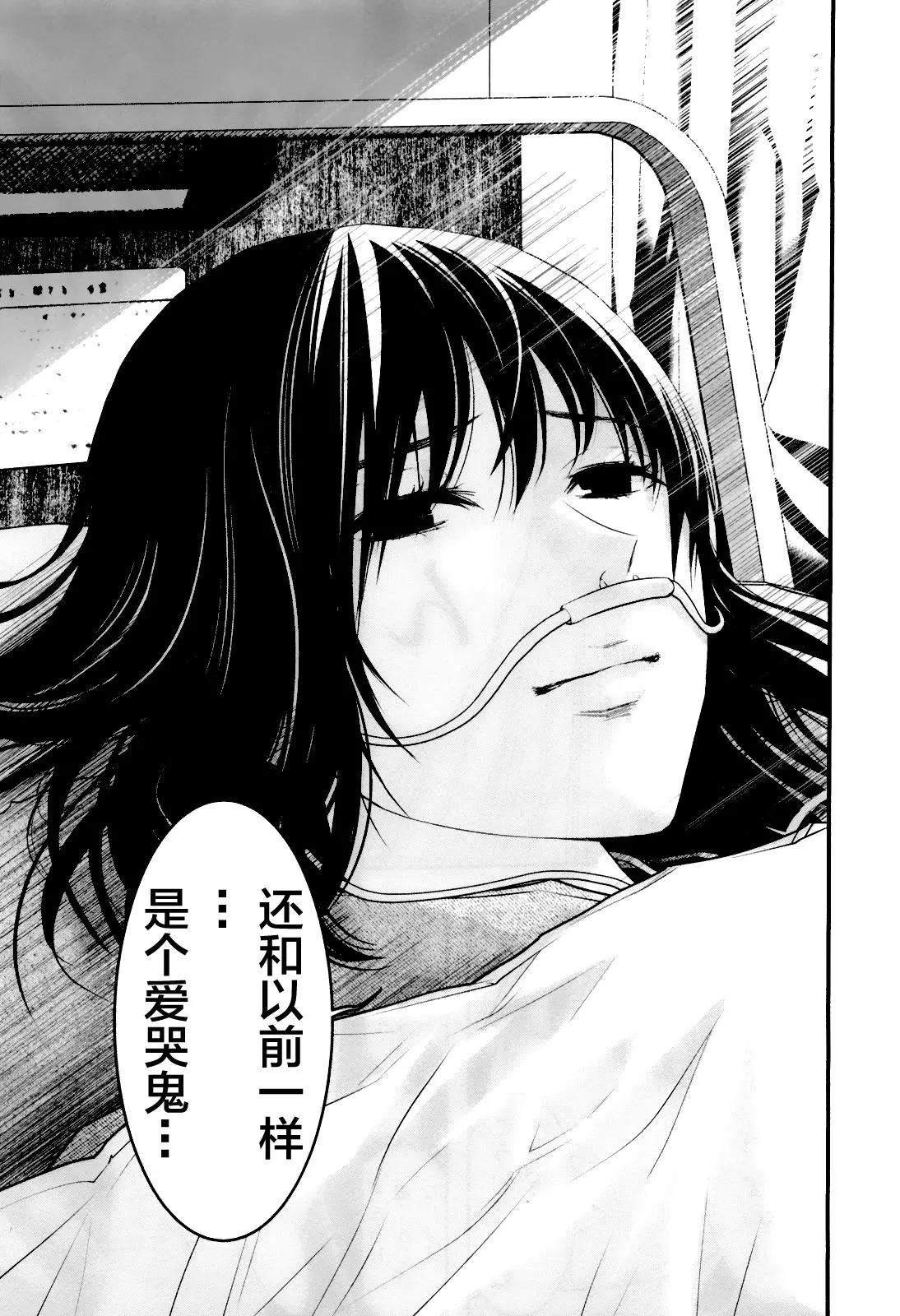 《恋爱怪谈小夜子》第53回 第19页
