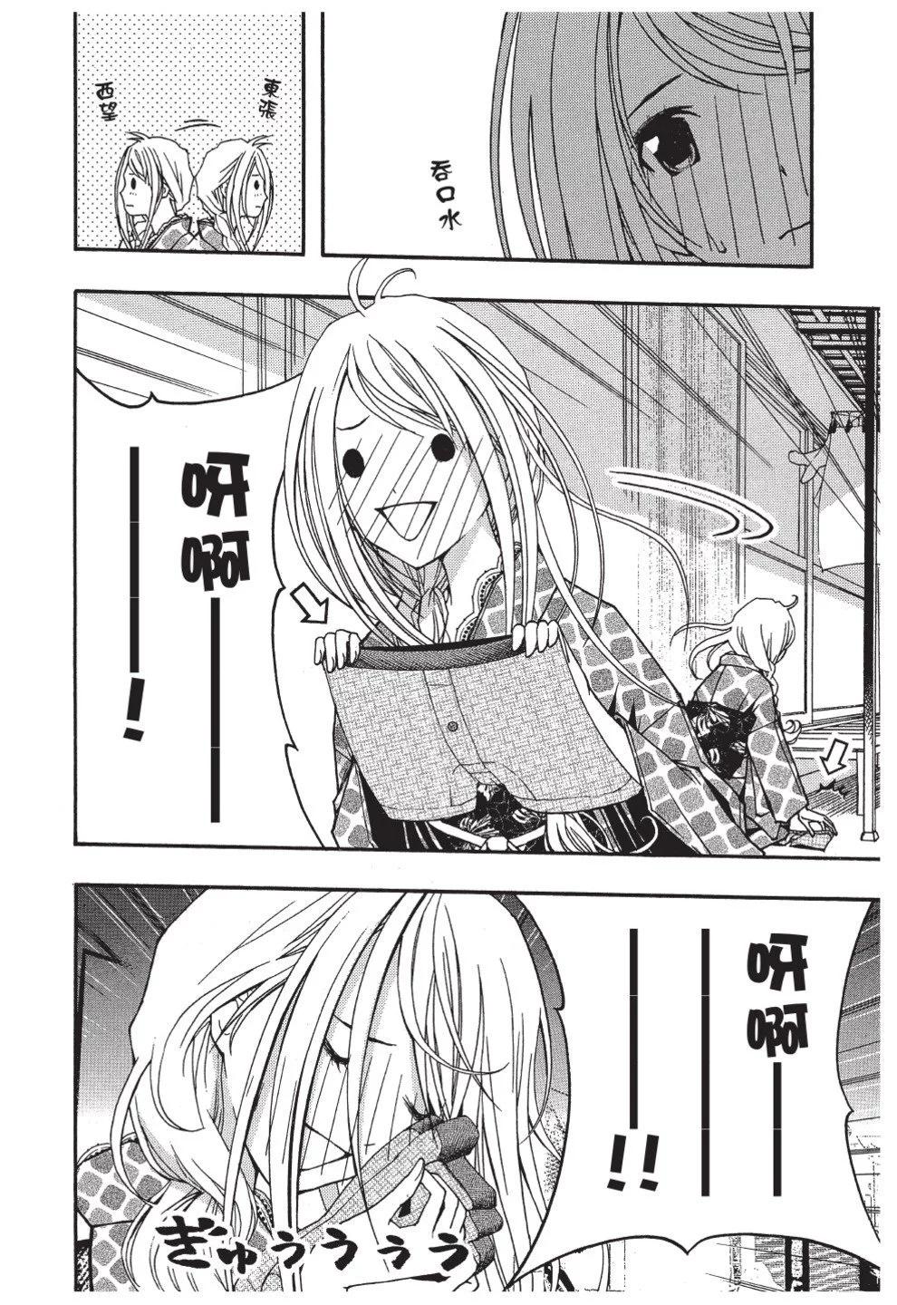 《恋爱怪谈小夜子》第03卷 第26页