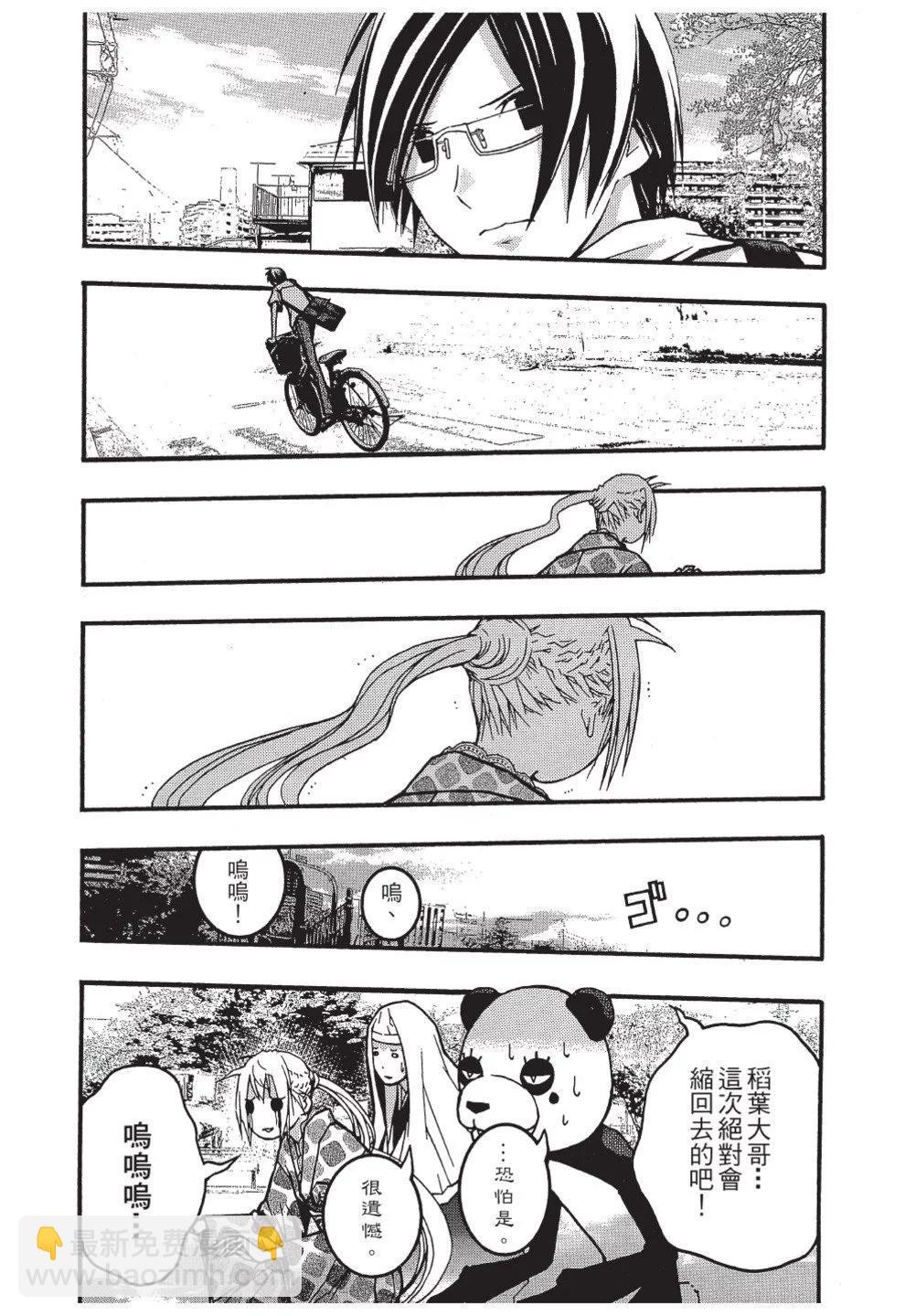 《恋爱怪谈小夜子》第04卷 第14页