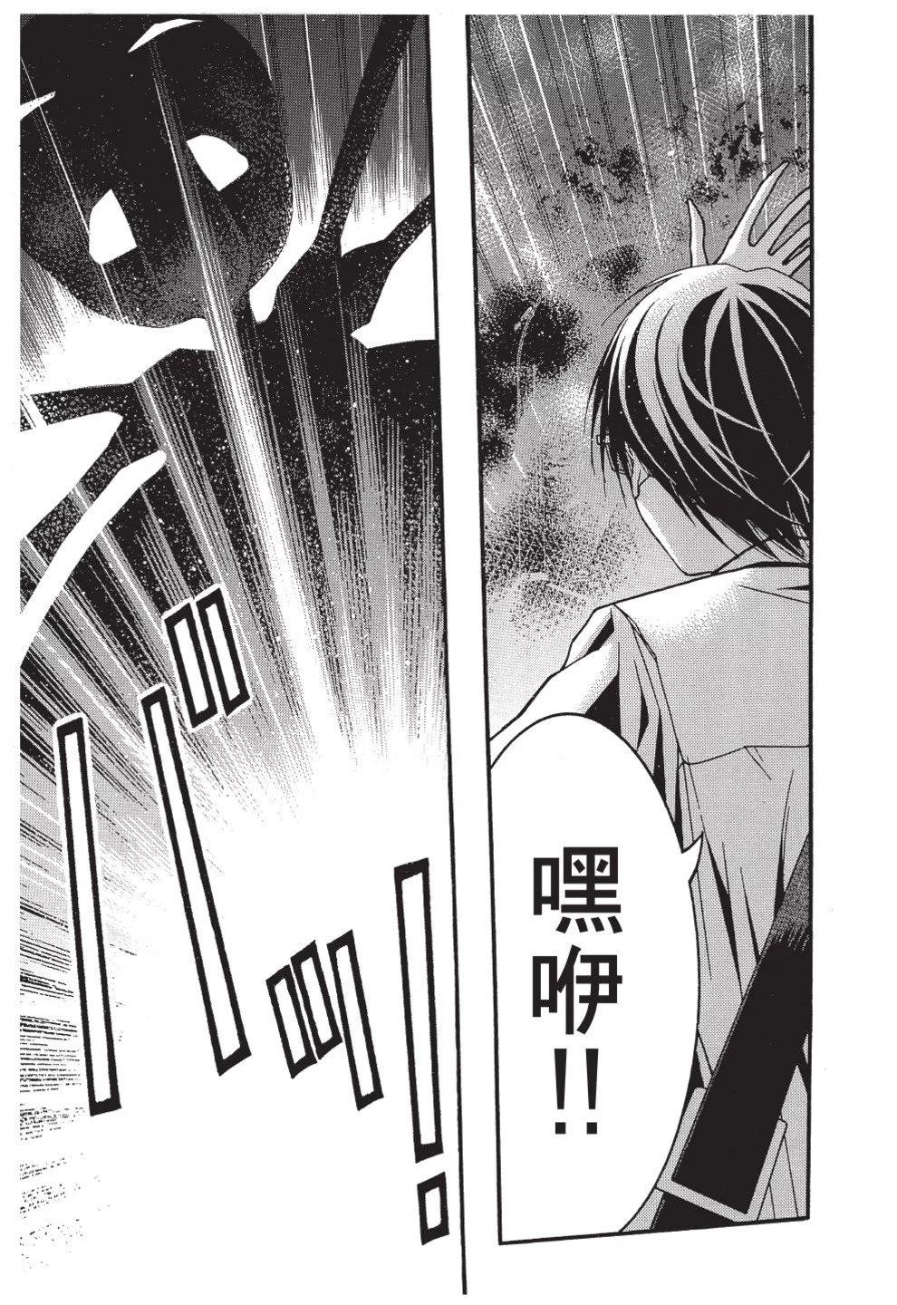 《恋爱怪谈小夜子》第04卷 第25页
