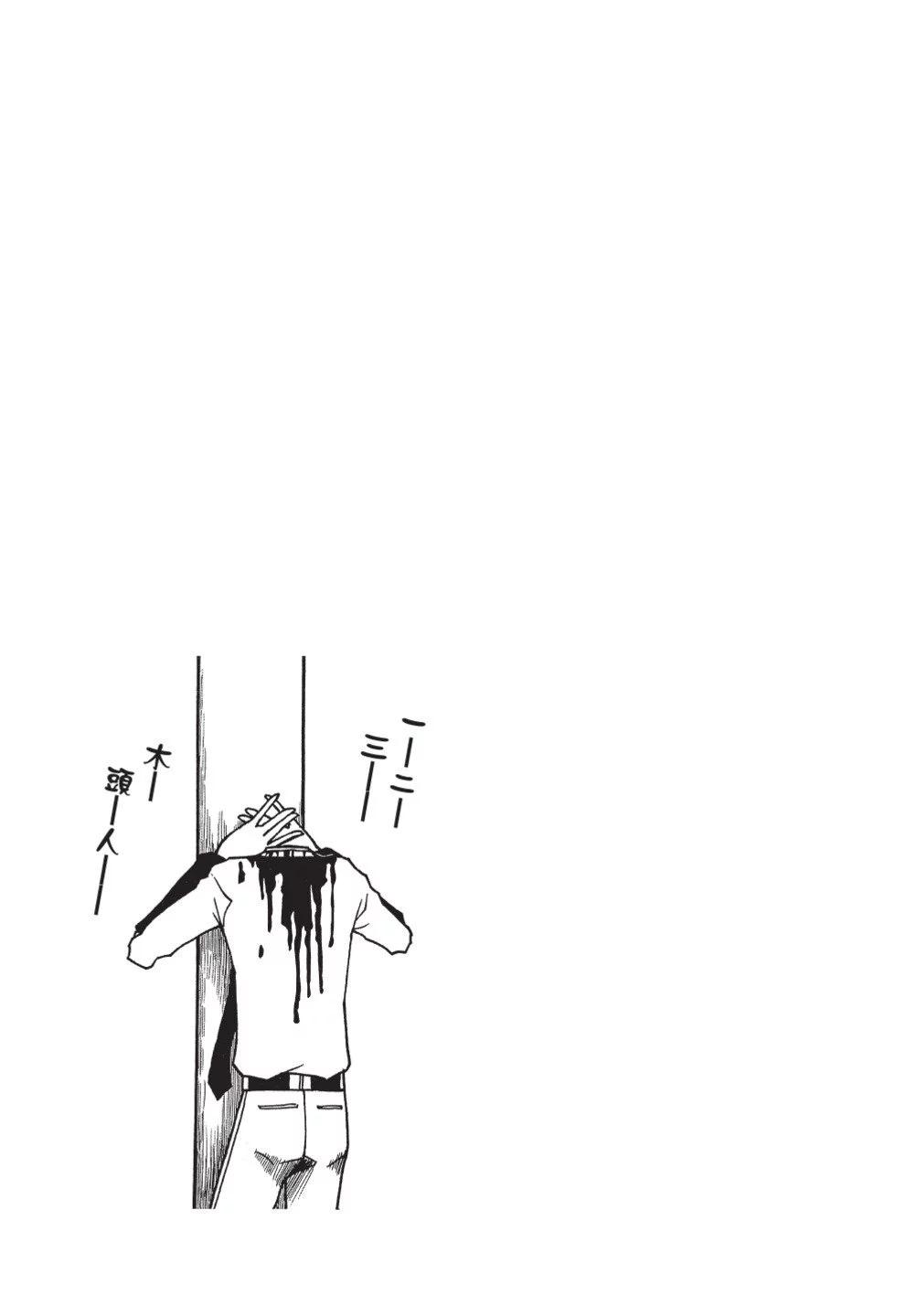 《恋爱怪谈小夜子》第04卷 第35页