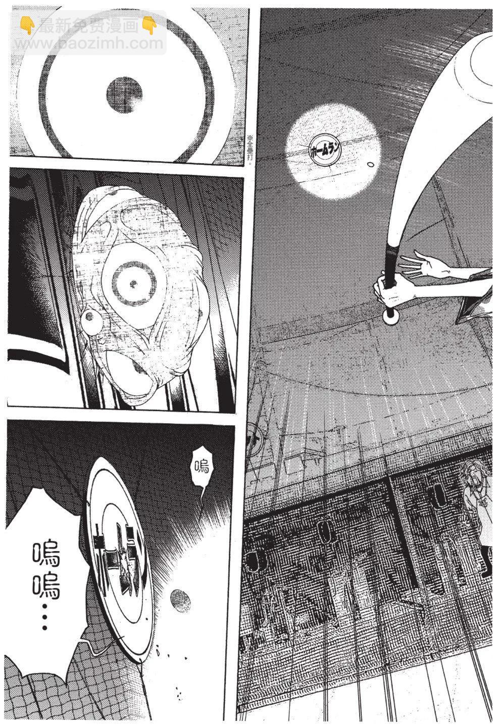《恋爱怪谈小夜子》第02卷 第27页