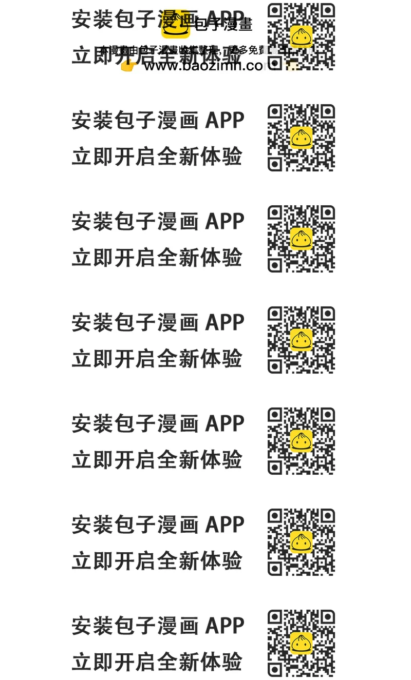 《恋爱怪谈小夜子》第02卷 第2页