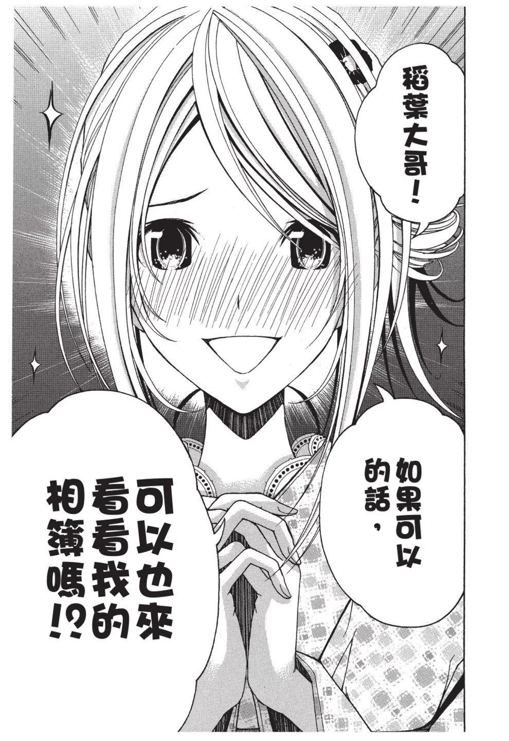 《恋爱怪谈小夜子》第02卷 第39页