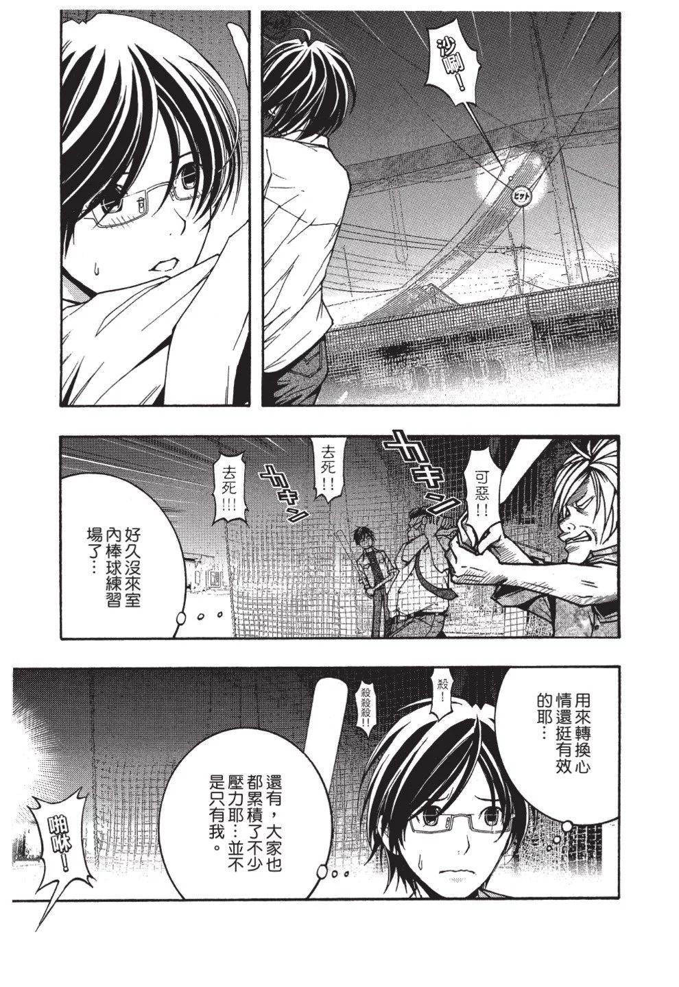 《恋爱怪谈小夜子》第02卷 第9页