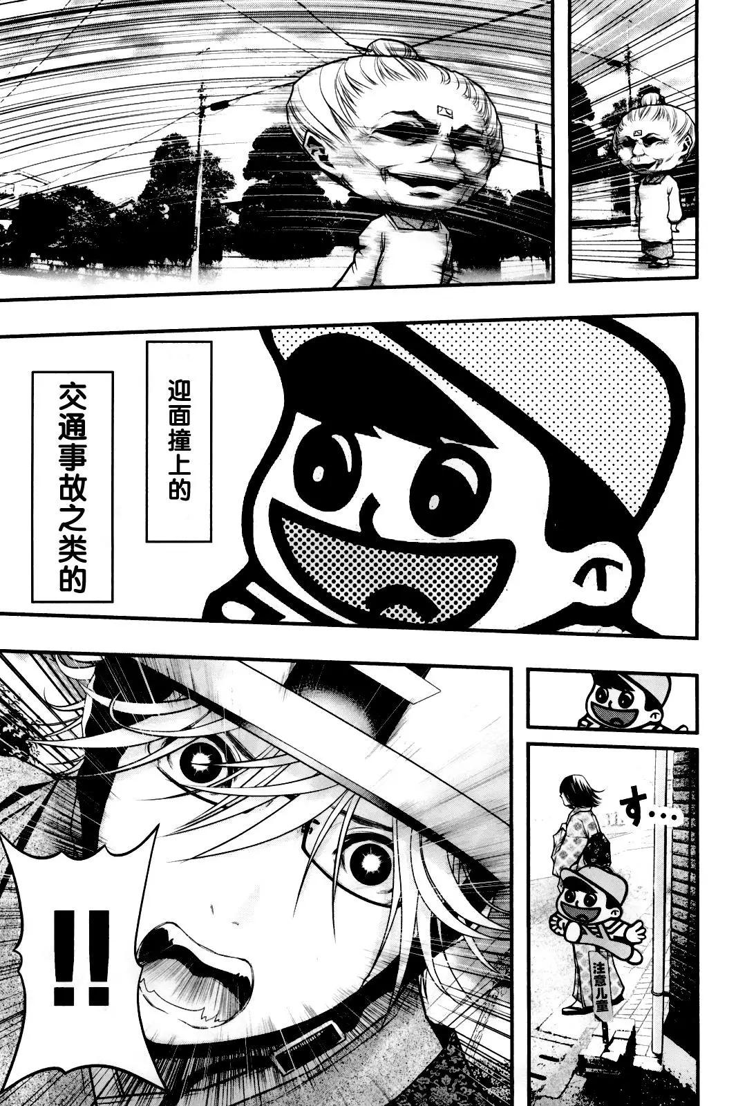《恋爱怪谈小夜子》第54回 第19页