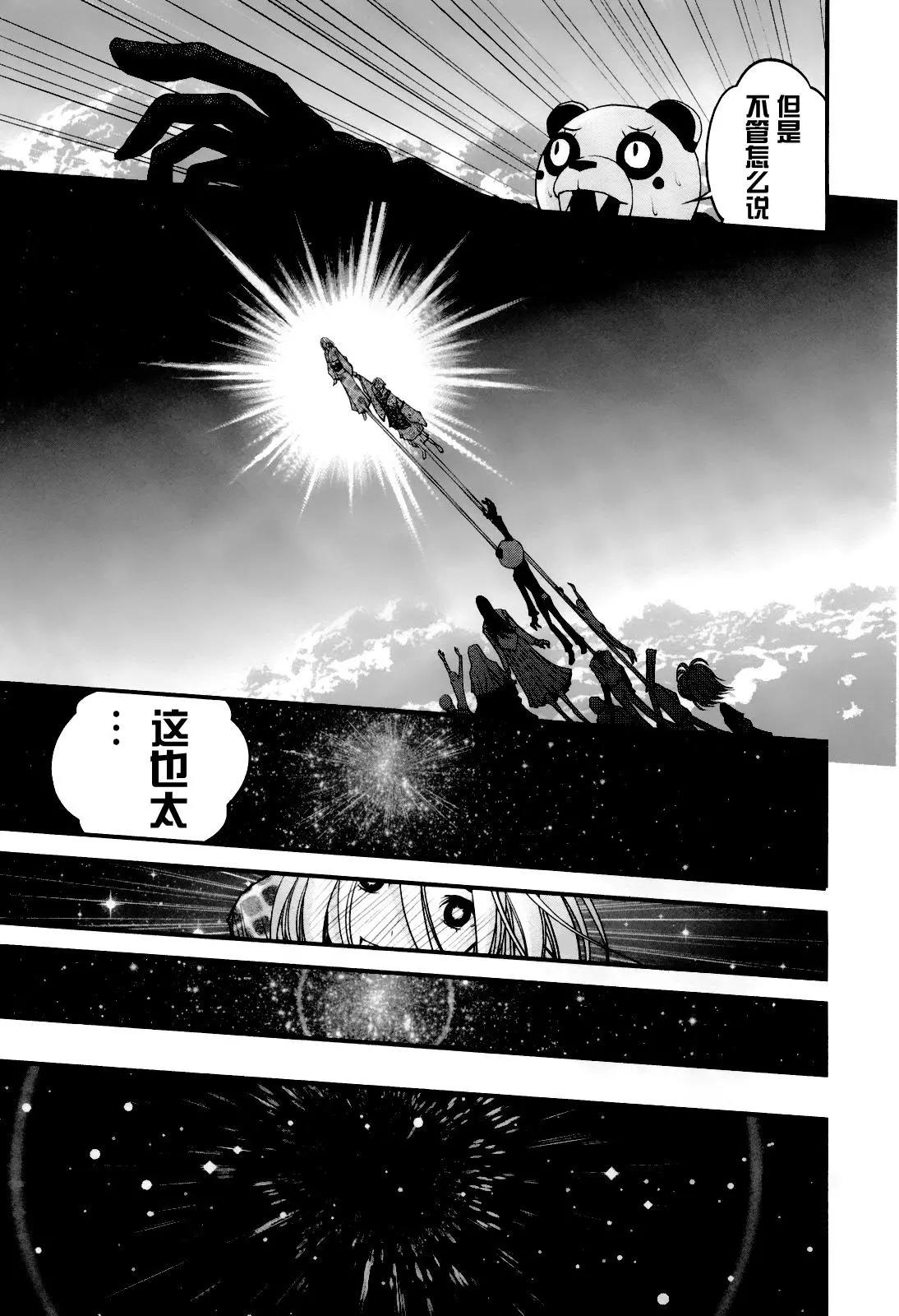《恋爱怪谈小夜子》第54回 第31页