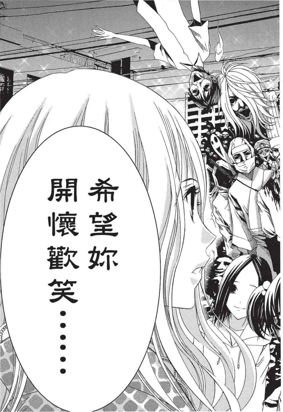 《恋爱怪谈小夜子》第06卷 第25页
