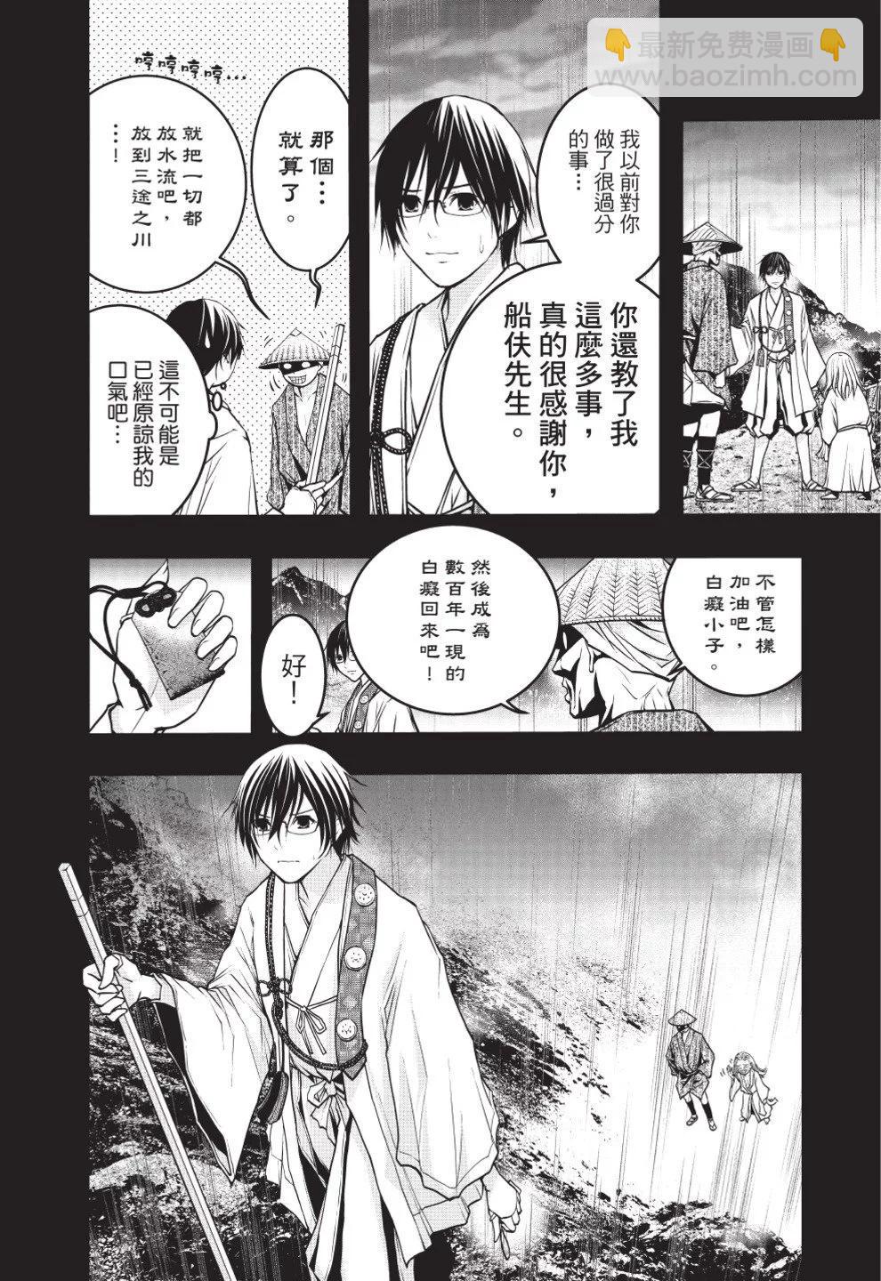 《恋爱怪谈小夜子》第08卷 第48页