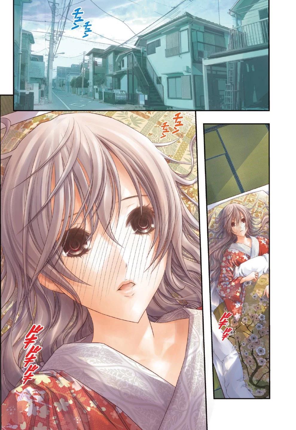 《恋爱怪谈小夜子》第07卷 第4页