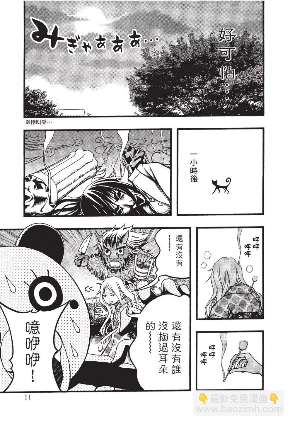 《恋爱怪谈小夜子》第05卷 第13页