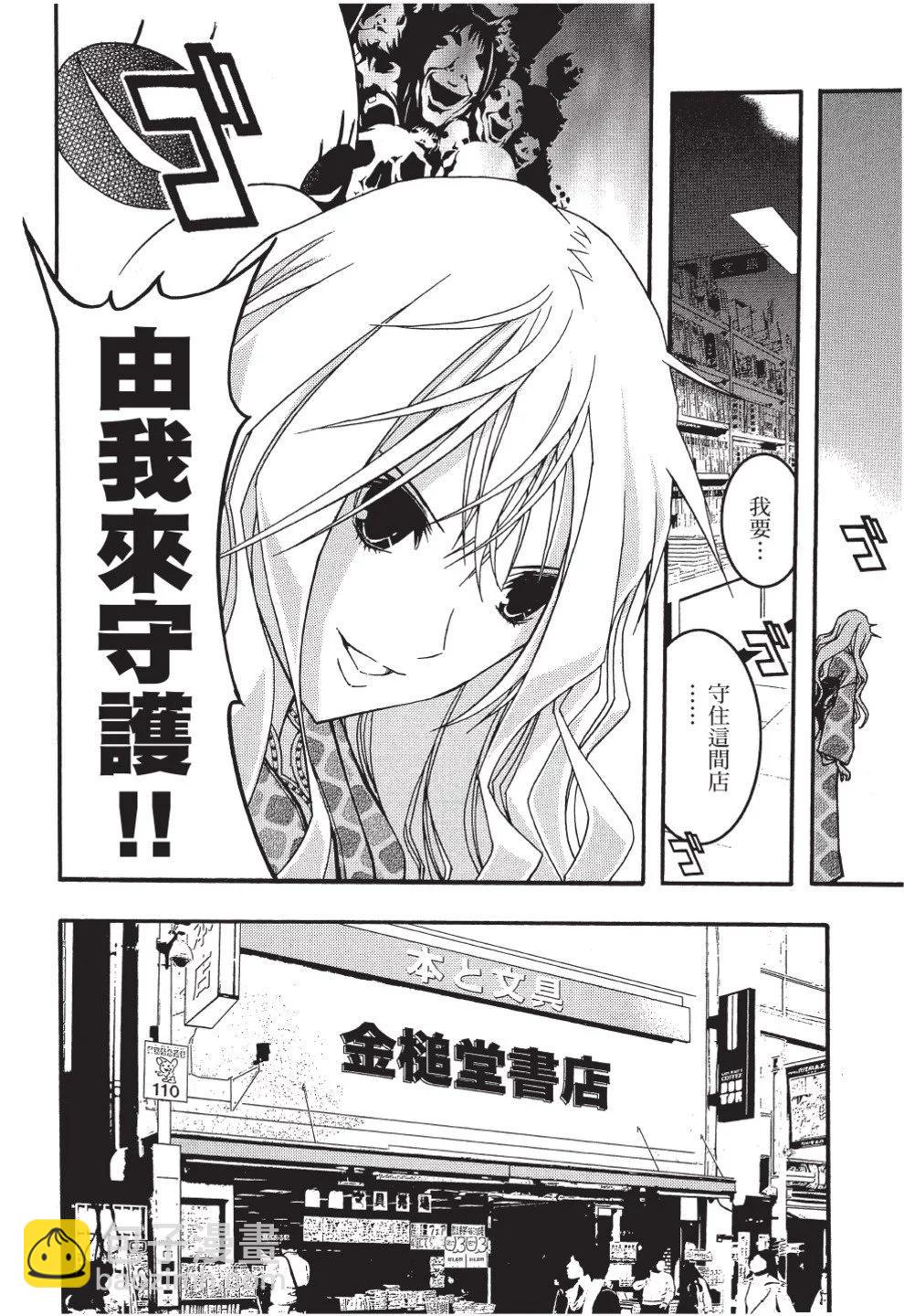 《恋爱怪谈小夜子》第05卷 第48页