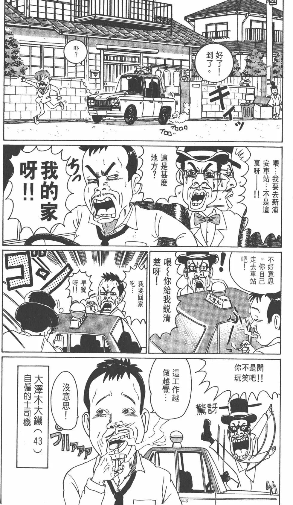 《爱生事家庭》第01卷 第11页