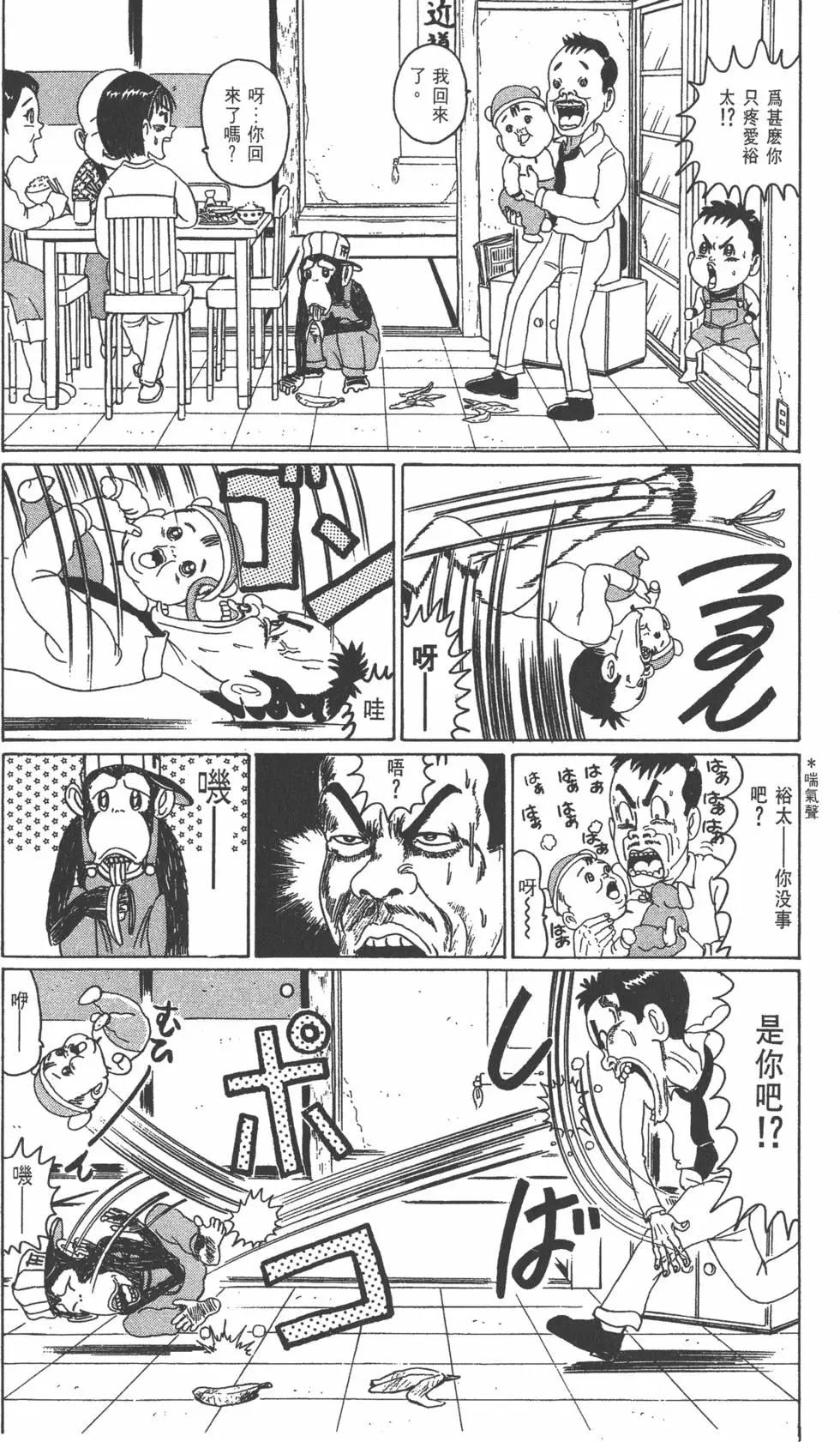 《爱生事家庭》第01卷 第13页