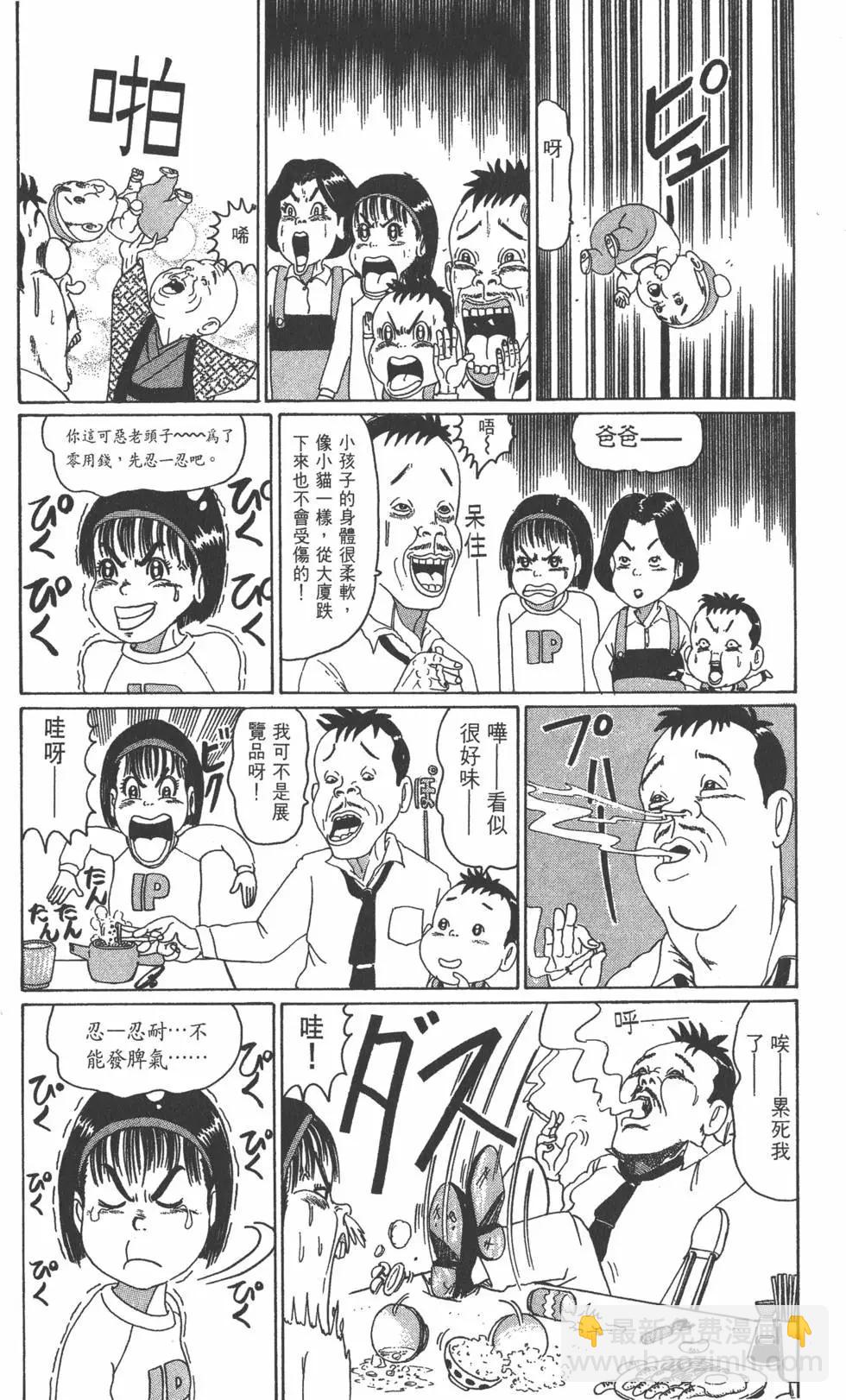 《爱生事家庭》第01卷 第14页