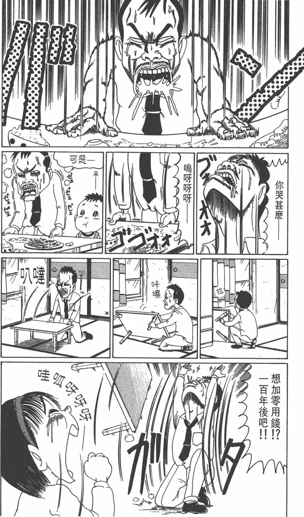 《爱生事家庭》第01卷 第17页