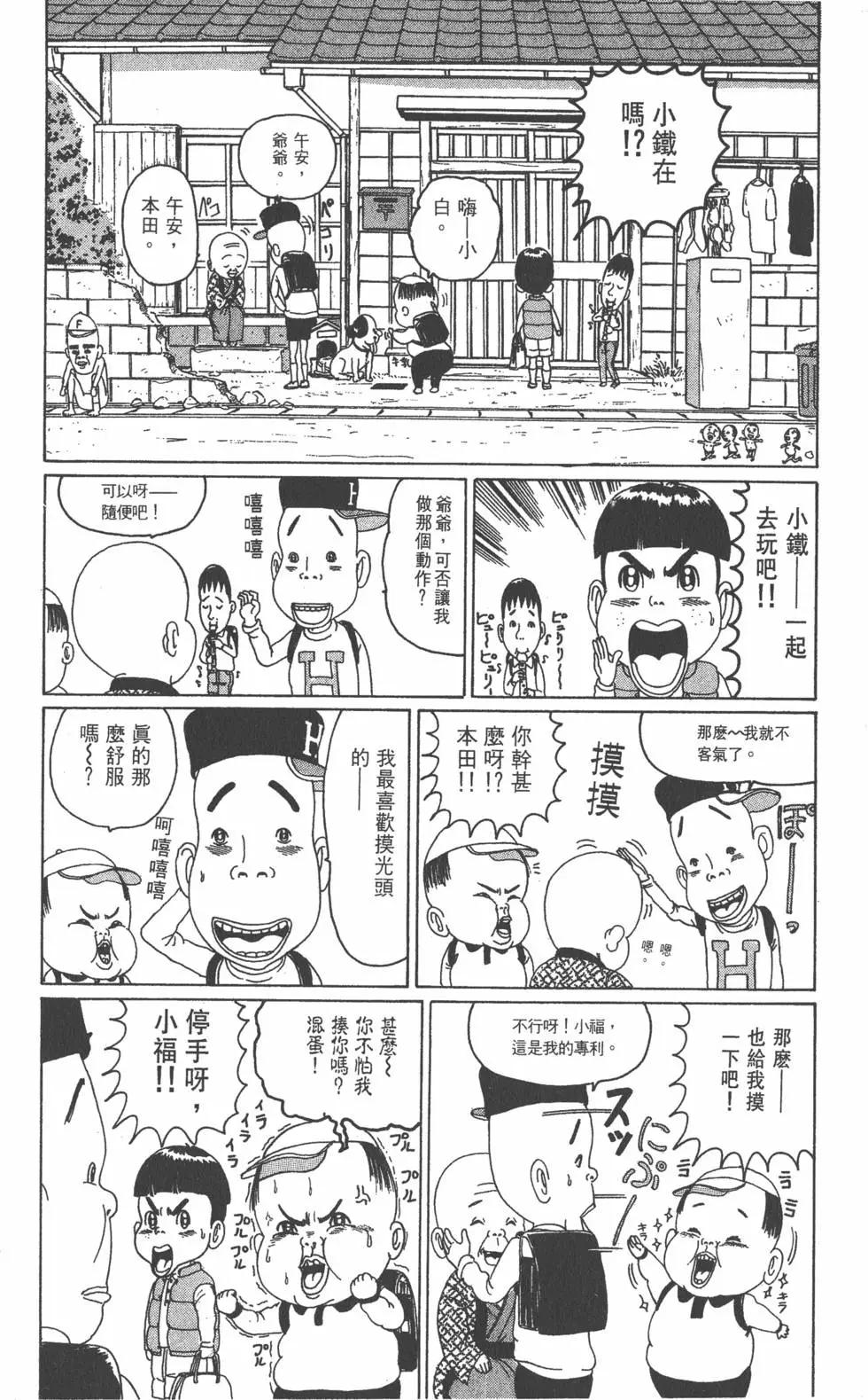 《爱生事家庭》第01卷 第23页