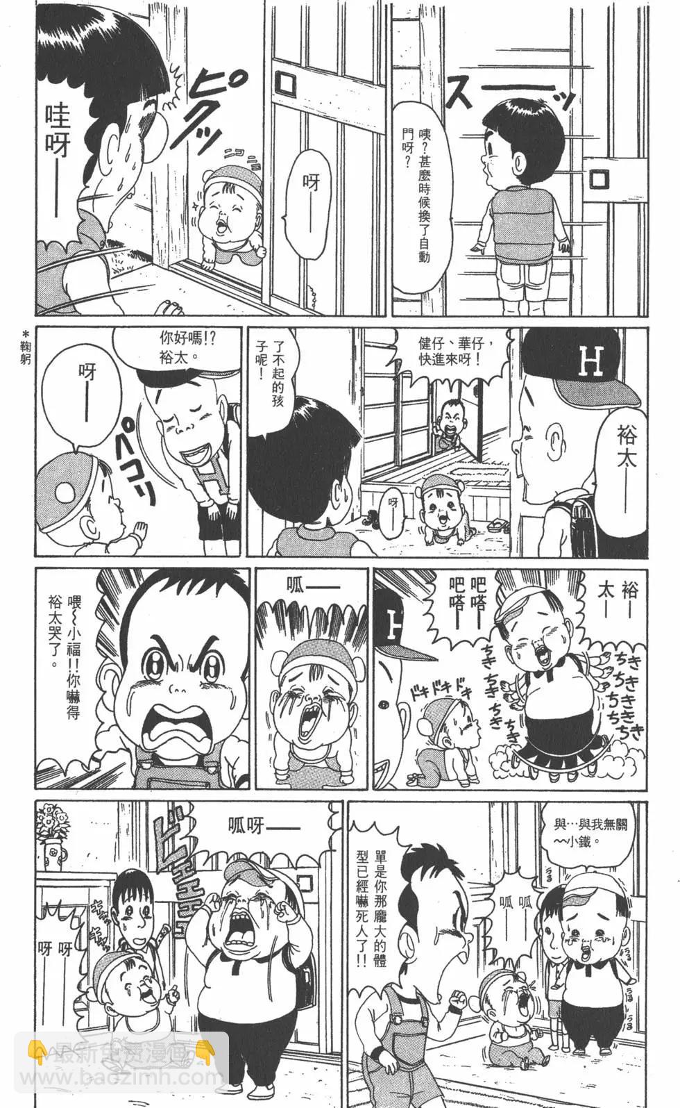《爱生事家庭》第01卷 第24页