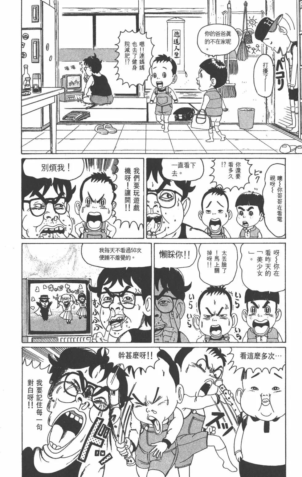 《爱生事家庭》第01卷 第25页
