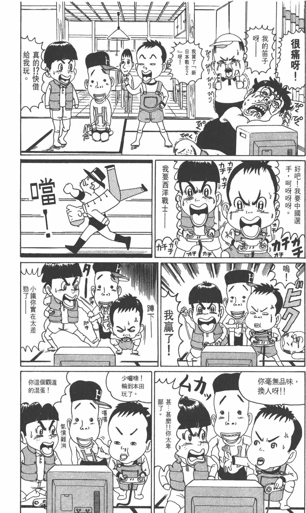 《爱生事家庭》第01卷 第26页