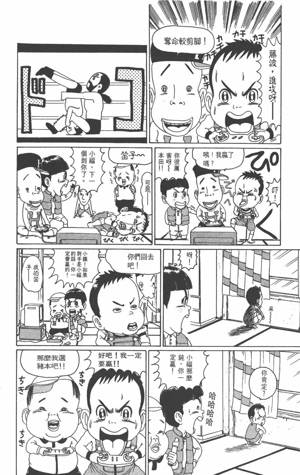 《爱生事家庭》第01卷 第27页