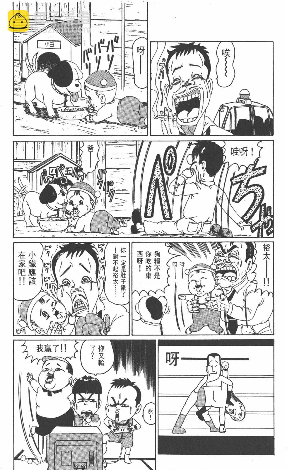 《爱生事家庭》第01卷 第28页