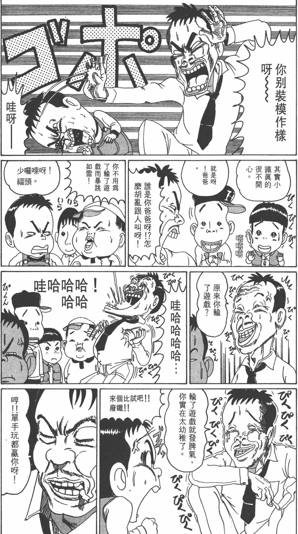 《爱生事家庭》第01卷 第30页