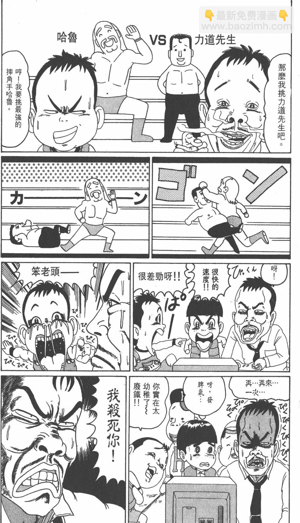 《爱生事家庭》第01卷 第31页