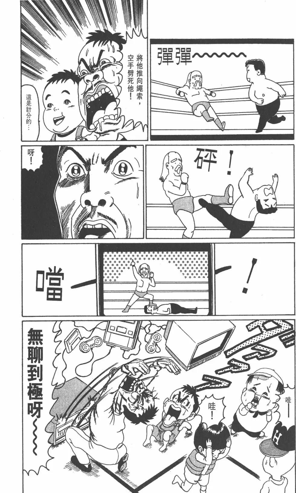 《爱生事家庭》第01卷 第32页