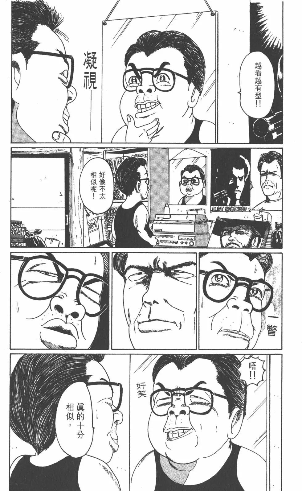 《爱生事家庭》第01卷 第35页