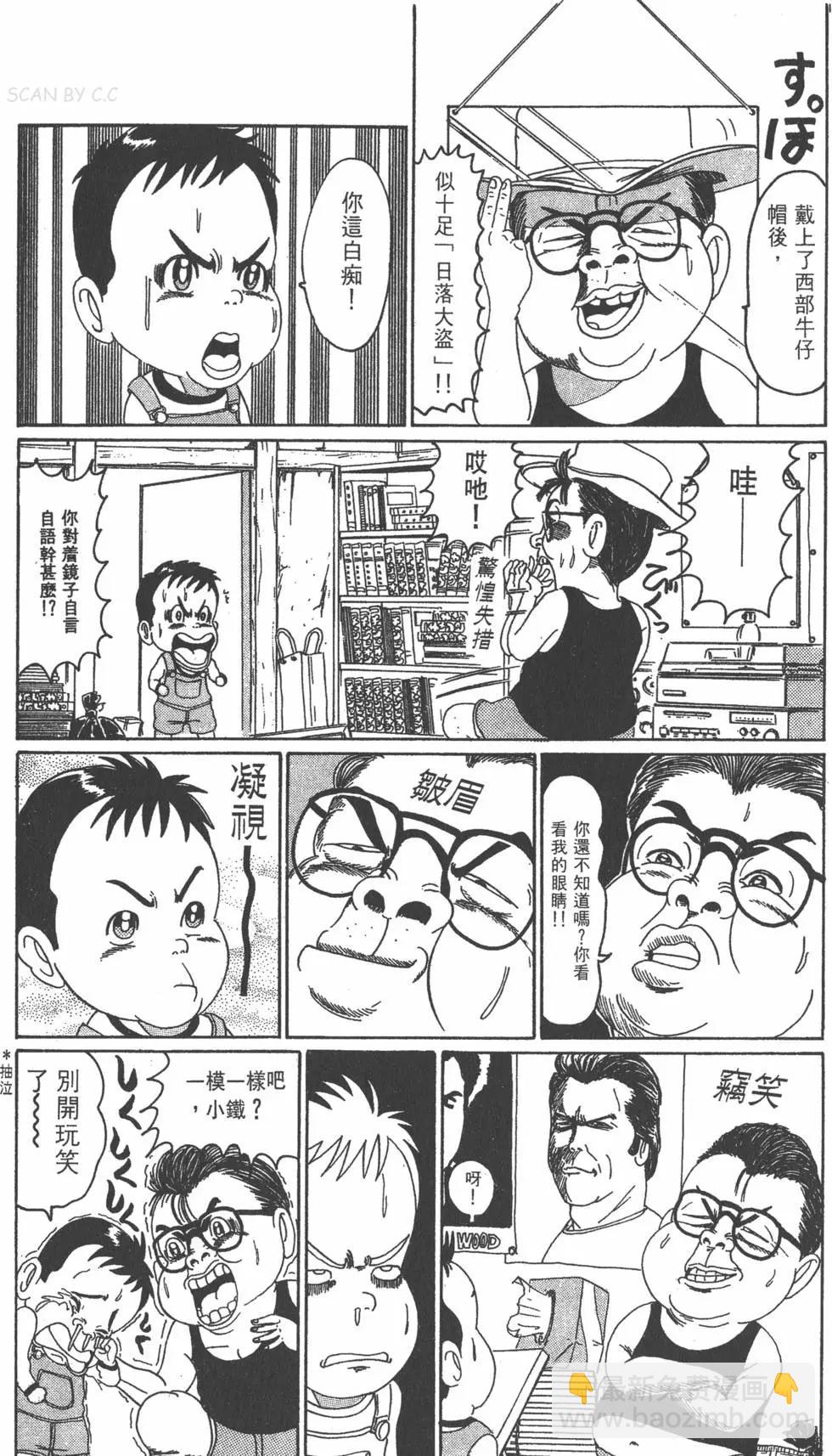 《爱生事家庭》第01卷 第36页
