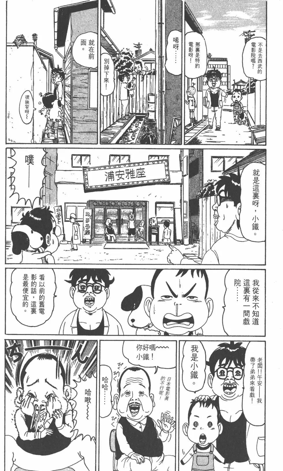 《爱生事家庭》第01卷 第39页
