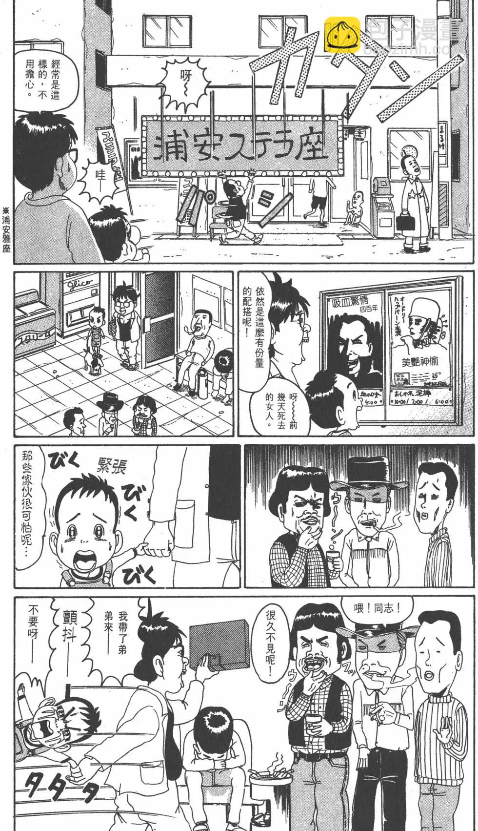 《爱生事家庭》第01卷 第40页