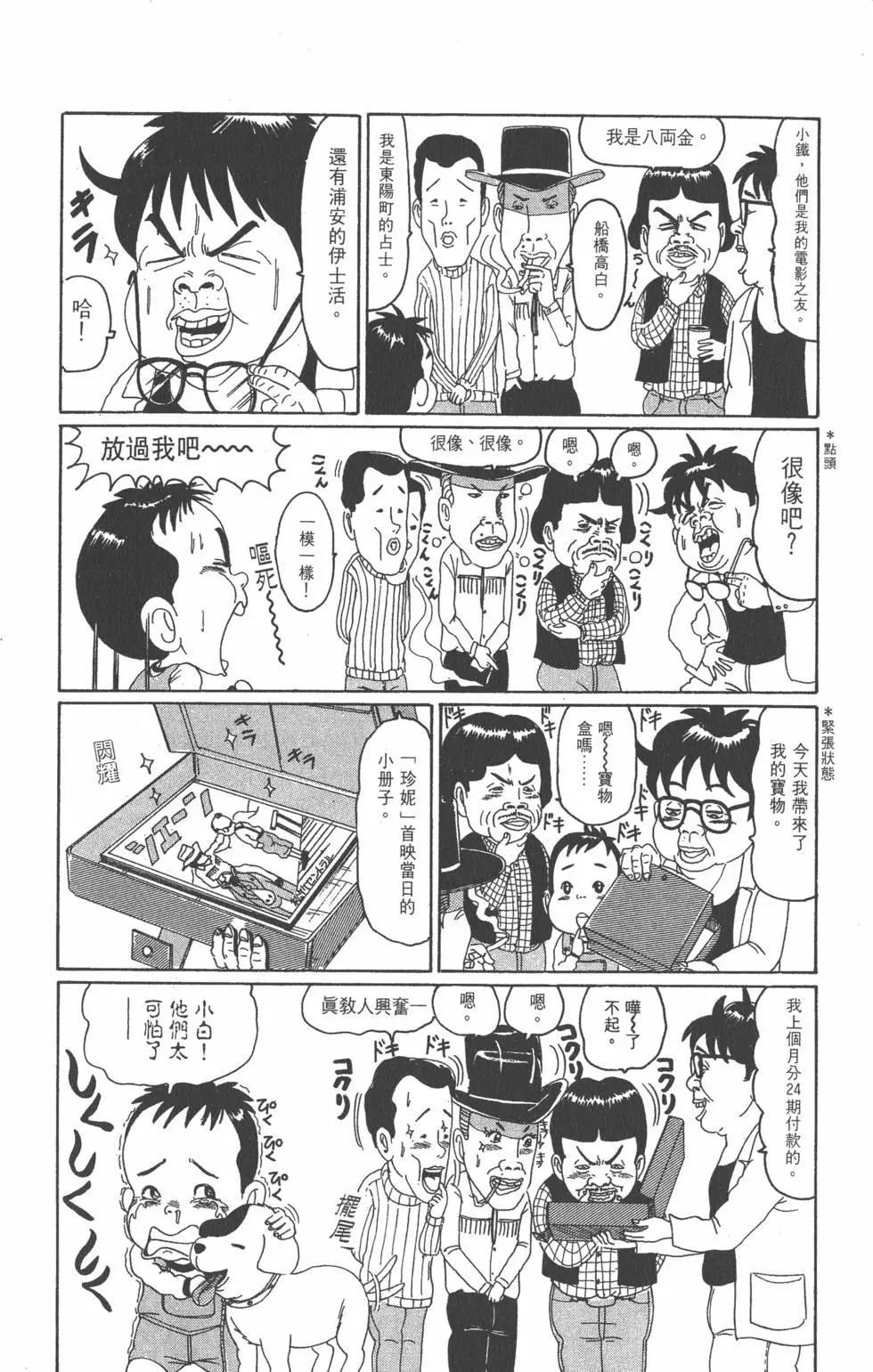 《爱生事家庭》第01卷 第41页
