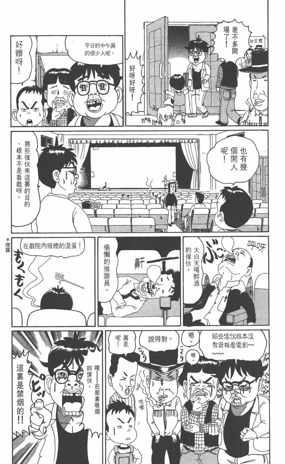 《爱生事家庭》第01卷 第42页