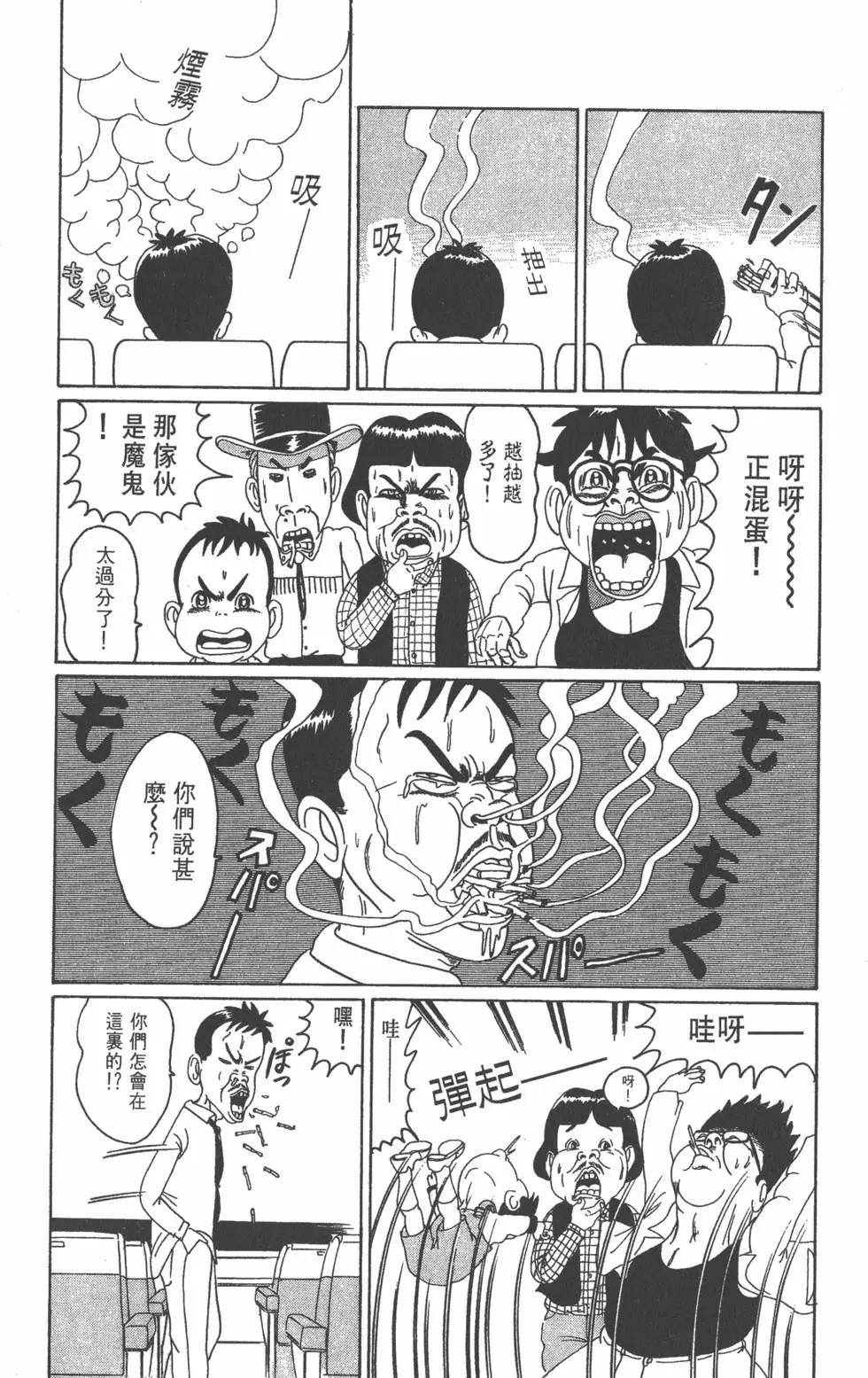 《爱生事家庭》第01卷 第43页