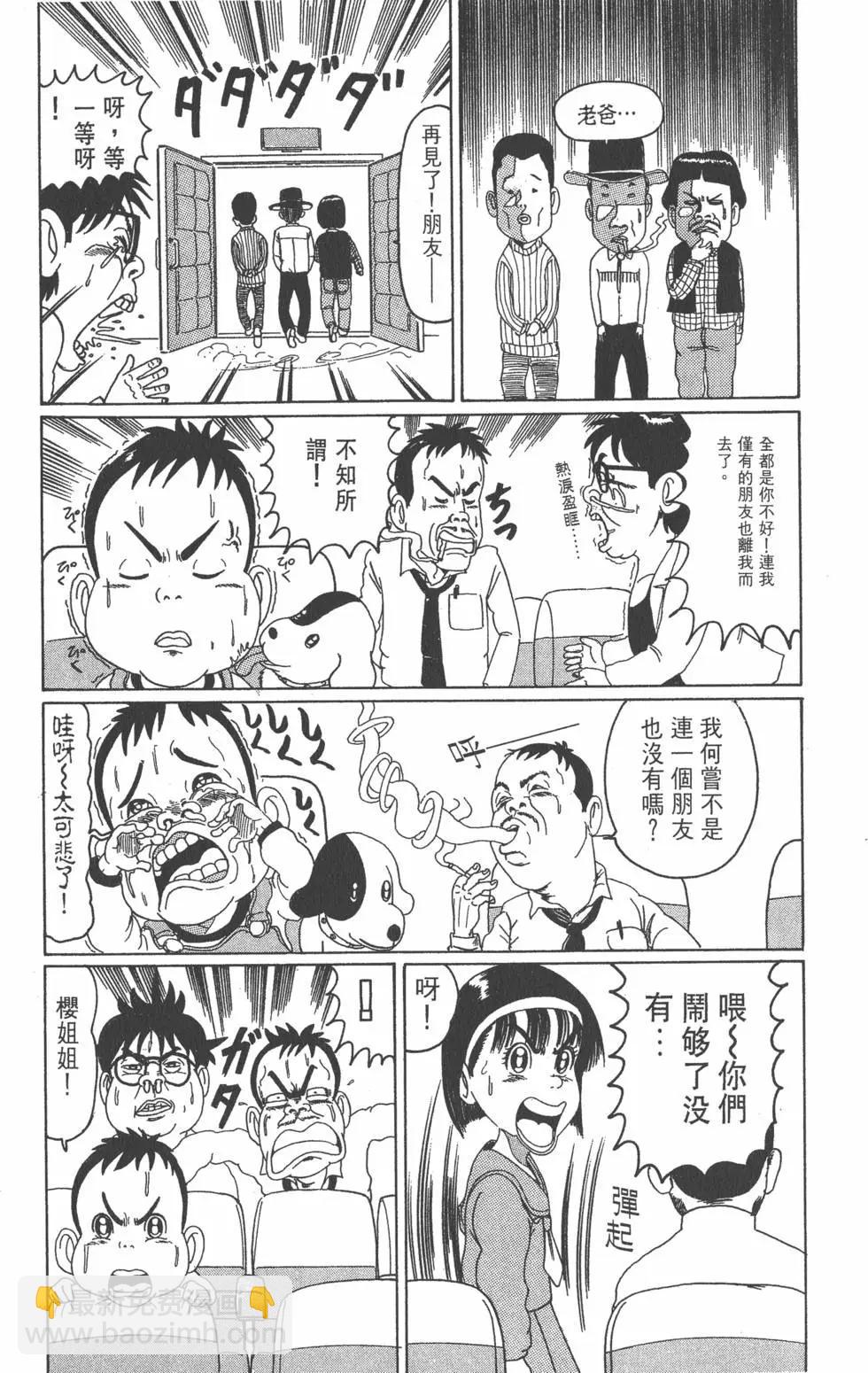 《爱生事家庭》第01卷 第46页