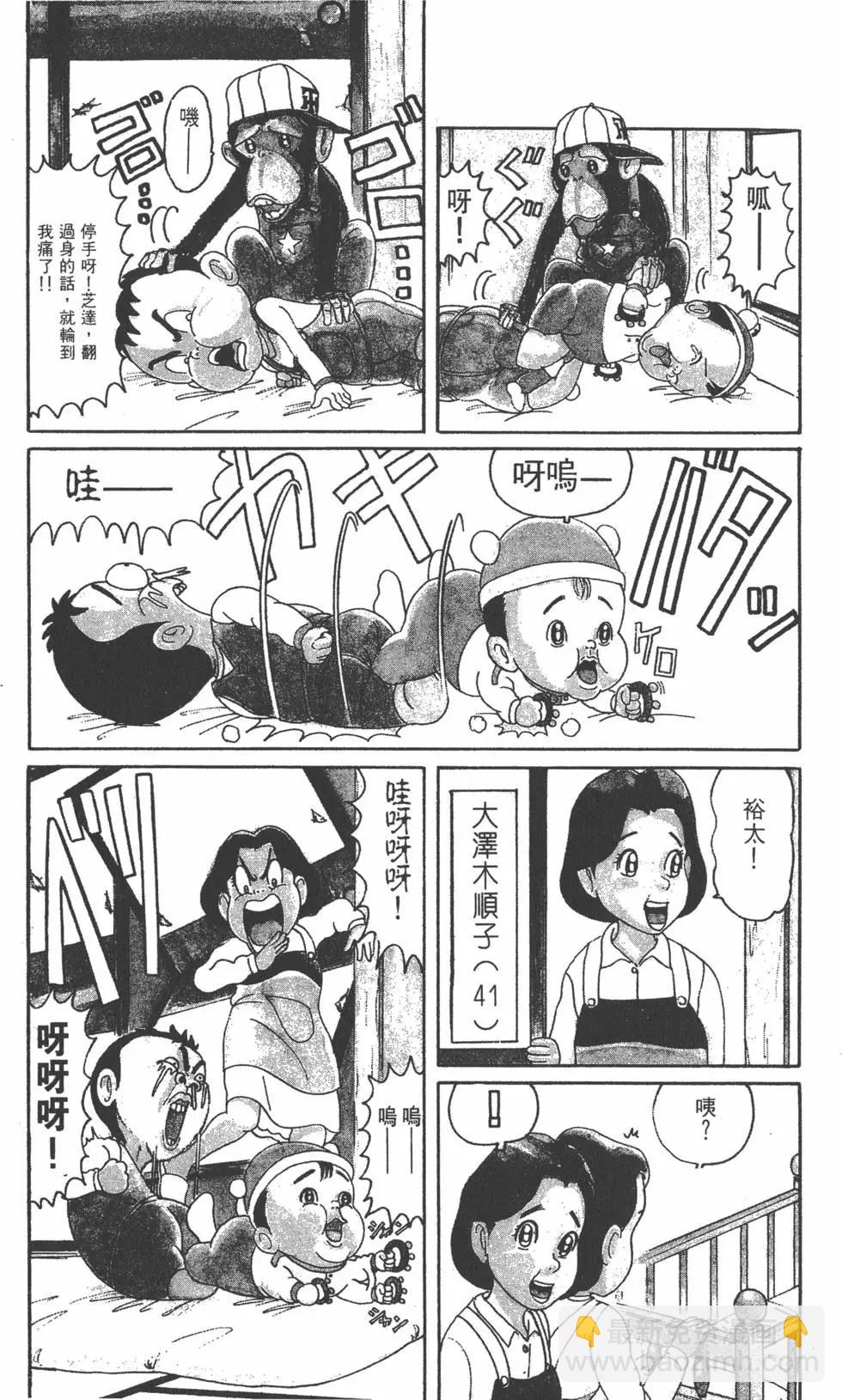 《爱生事家庭》第01卷 第6页