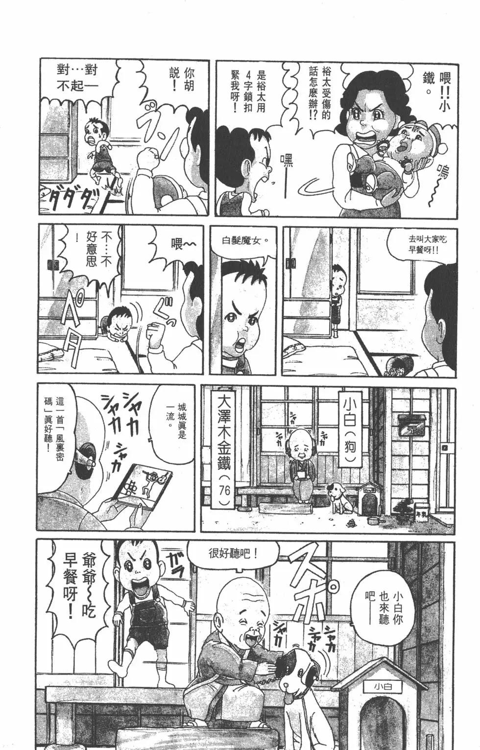 《爱生事家庭》第01卷 第7页