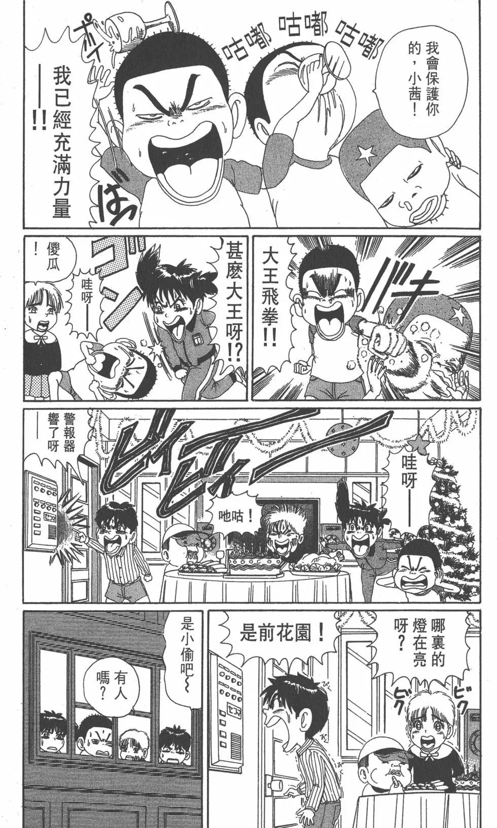 《爱生事家庭》第04卷 第10页