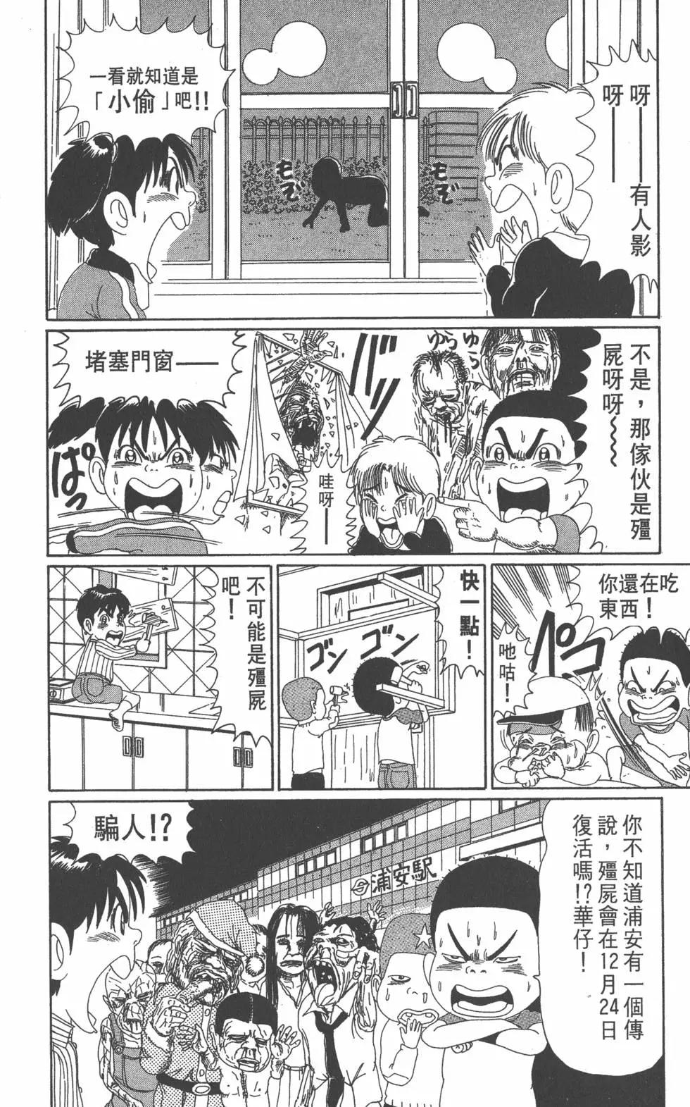《爱生事家庭》第04卷 第11页