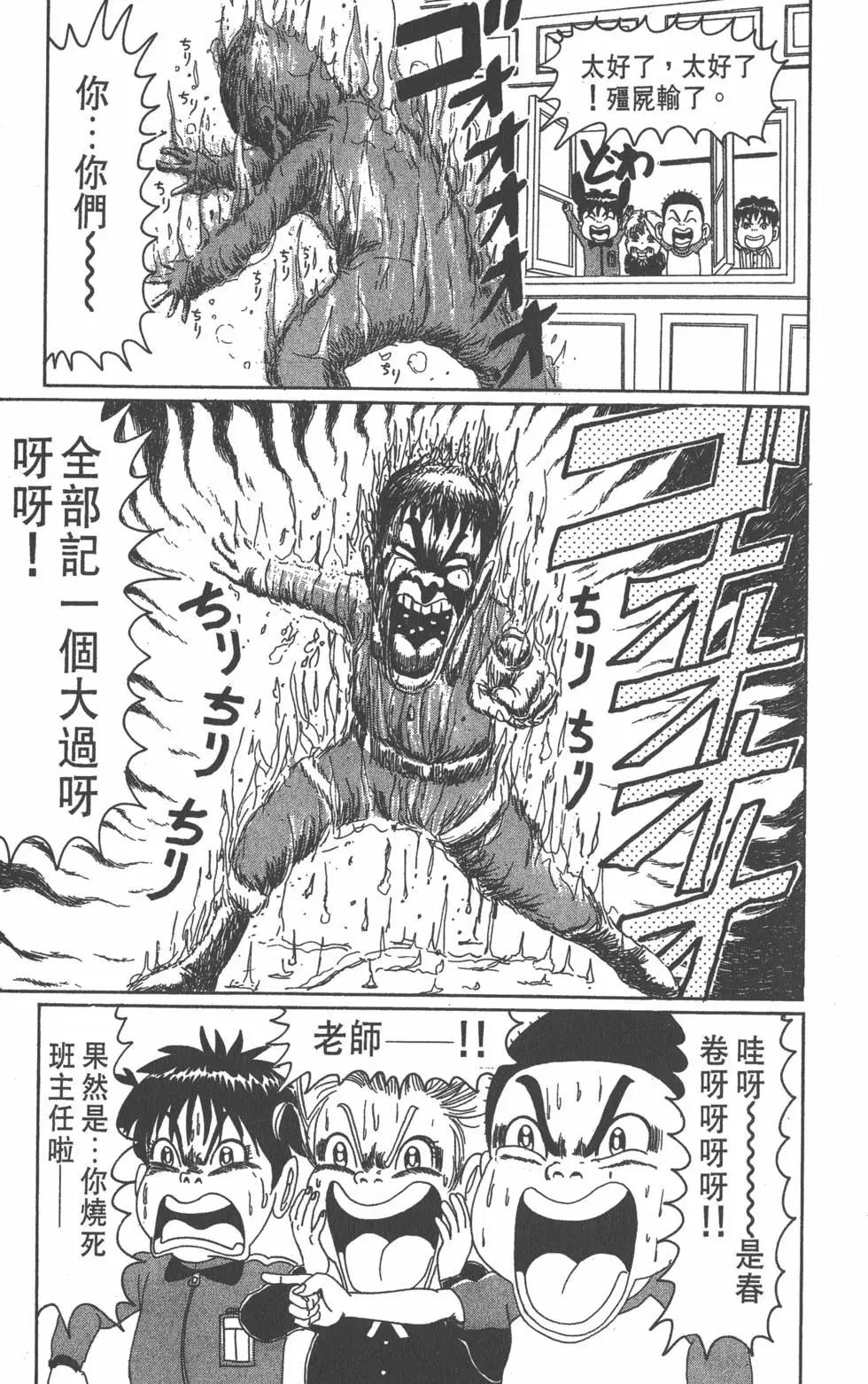 《爱生事家庭》第04卷 第14页