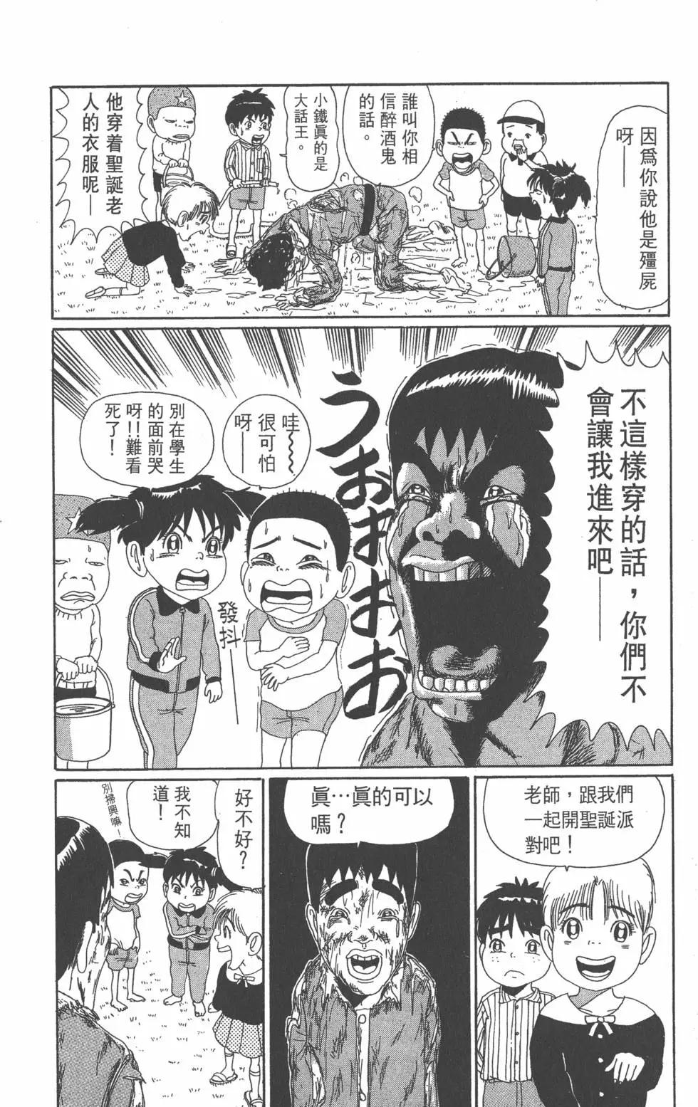 《爱生事家庭》第04卷 第15页